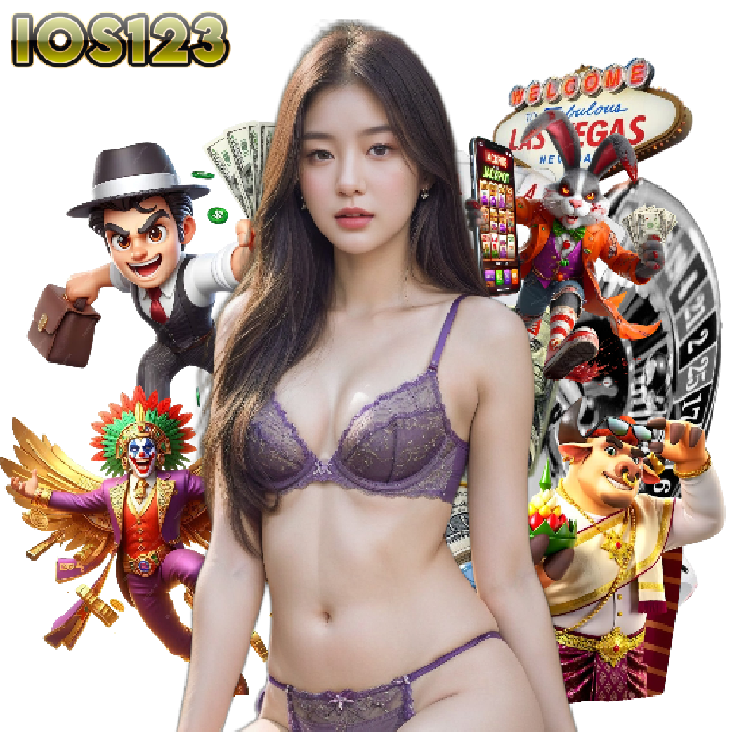 ios123 จ่ายจริง